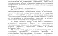 Соглашение-на-2025-2027-г.г - 0005